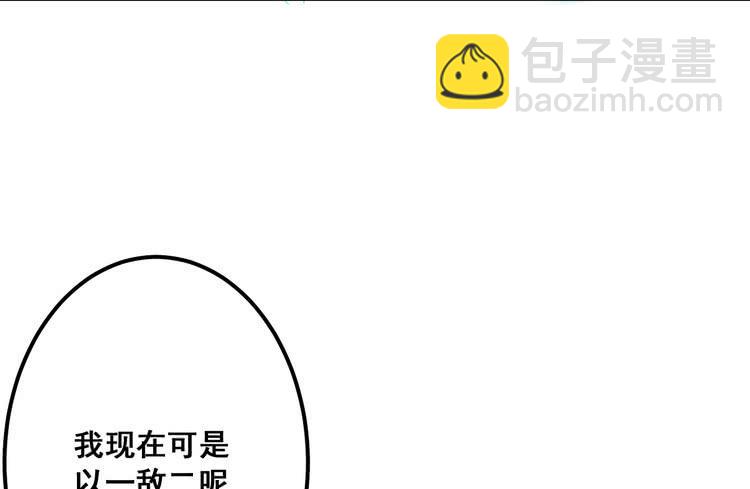 我们总算重聚了！(1/3)-第66话