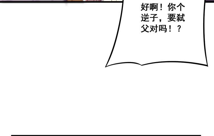 该死的少女漫画 - 我们总算重聚了！(2/3) - 1