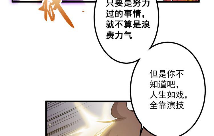 我们赢定了！(1/3)-第68话