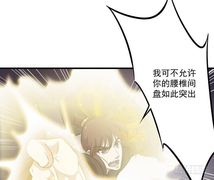 該死的少女漫畫 - 我們贏定了！(1/3) - 5