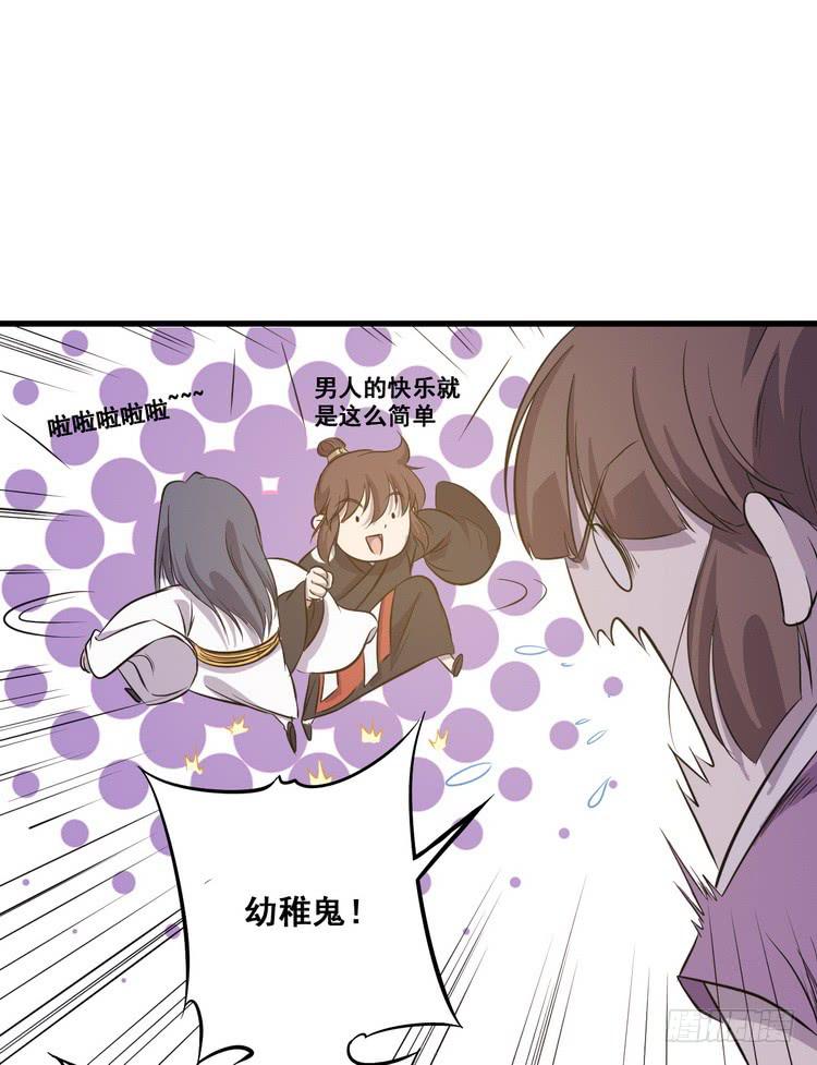 该死的少女漫画 - 我们赢定了！(1/3) - 3