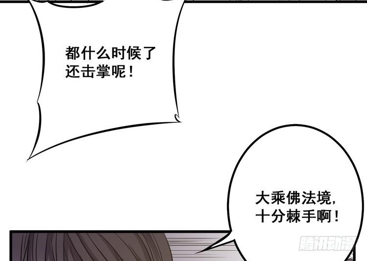 該死的少女漫畫 - 我們贏定了！(1/3) - 4