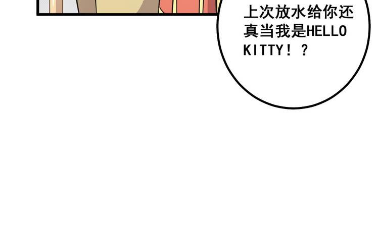 该死的少女漫画 - 我们赢定了！(1/3) - 4