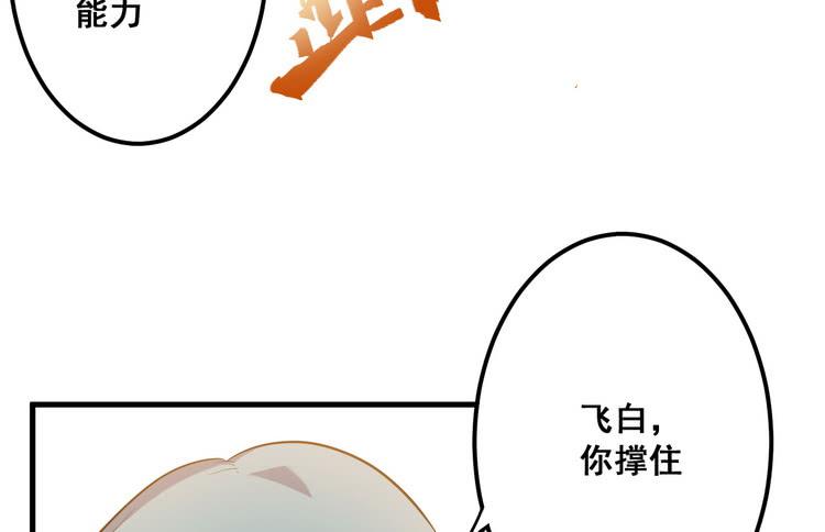 大结局：一起上吧！(1/4)-第70话