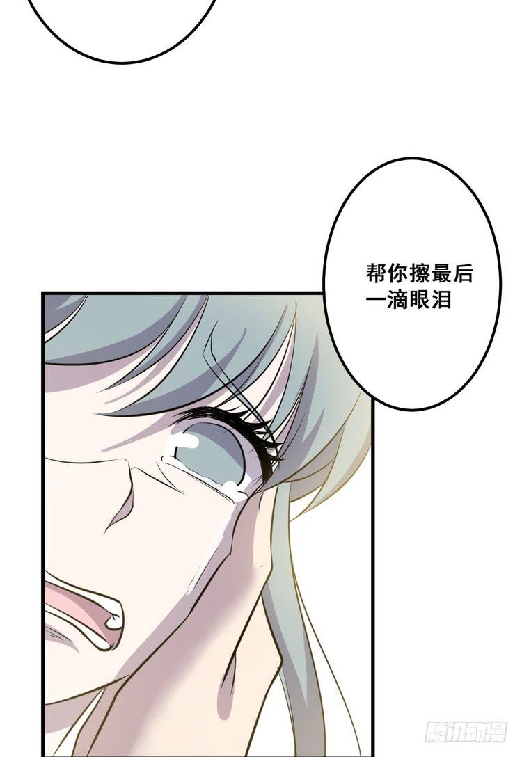 該死的少女漫畫 - 大結局：一起上吧！(1/4) - 4