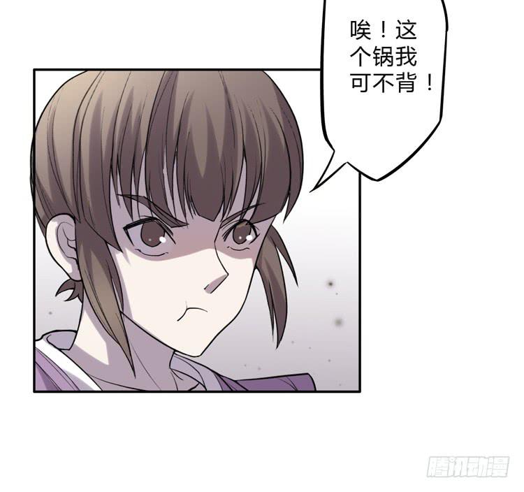 該死的少女漫畫 - 佛法無邊(1/2) - 4