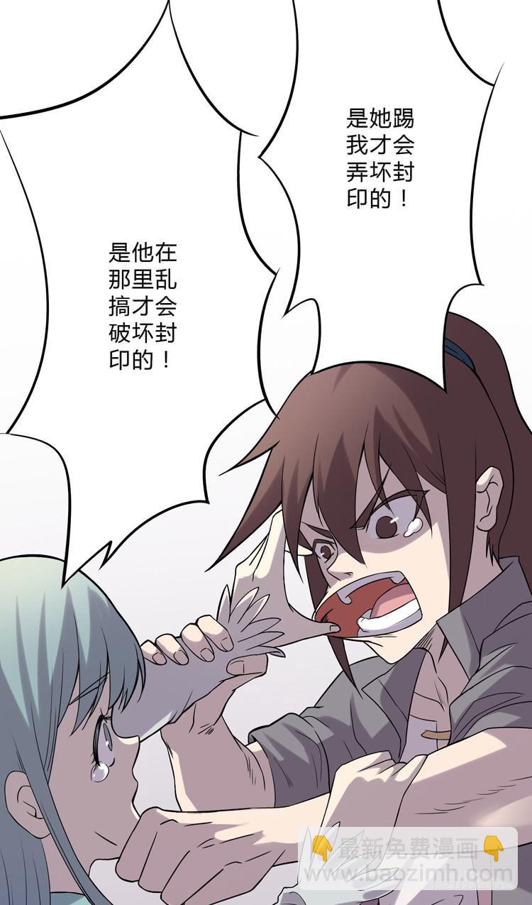 佛法无边(1/2)-第8话