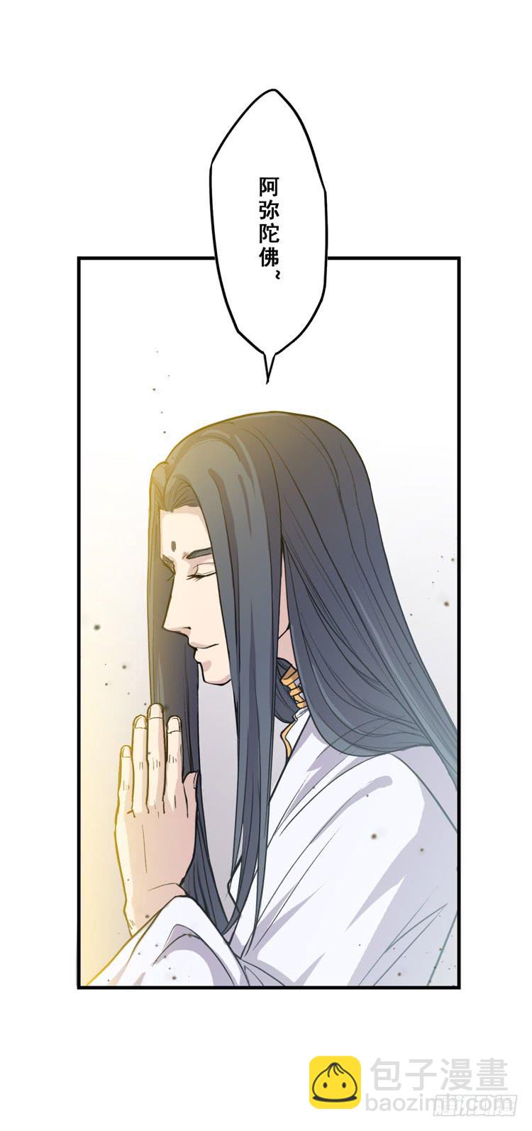 佛法无边(1/2)-第8话