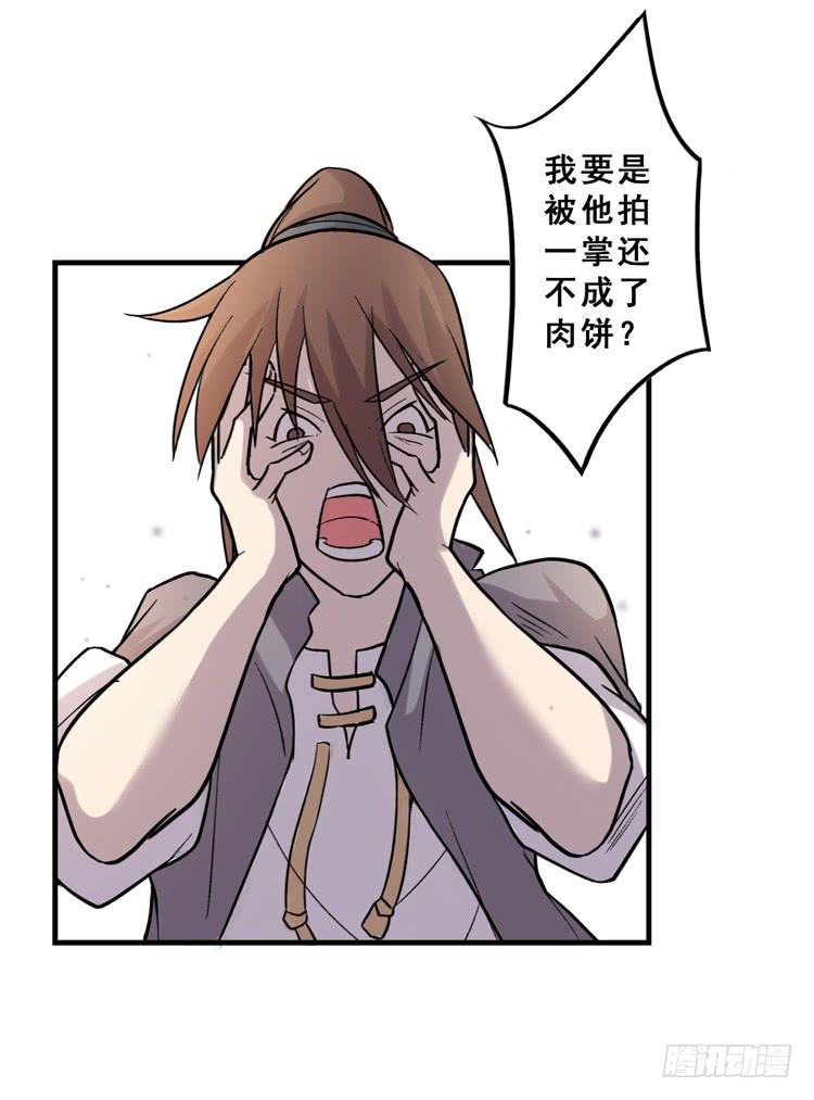 佛法无边(1/2)-第8话