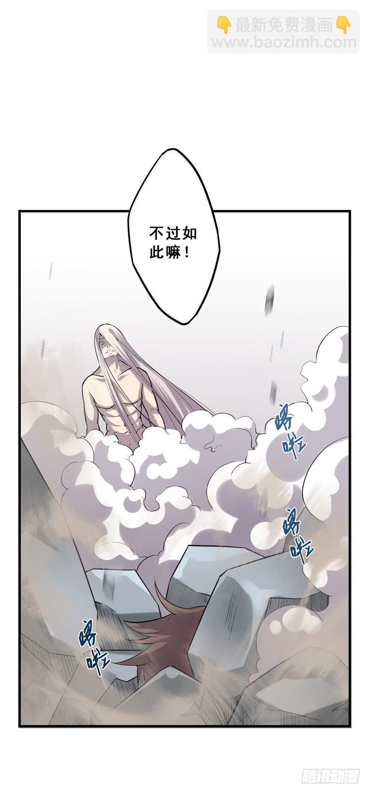 该死的少女漫画 - 难道这就是男主光环的力量？！(1/2) - 6