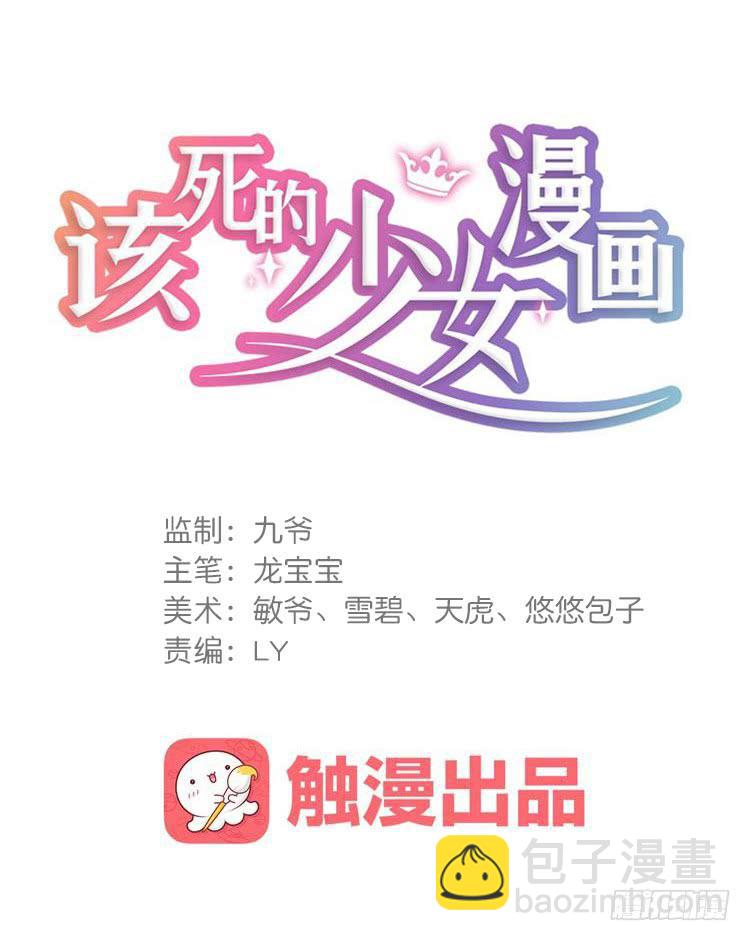 难道这就是男主光环的力量？！(1/2)-第10话