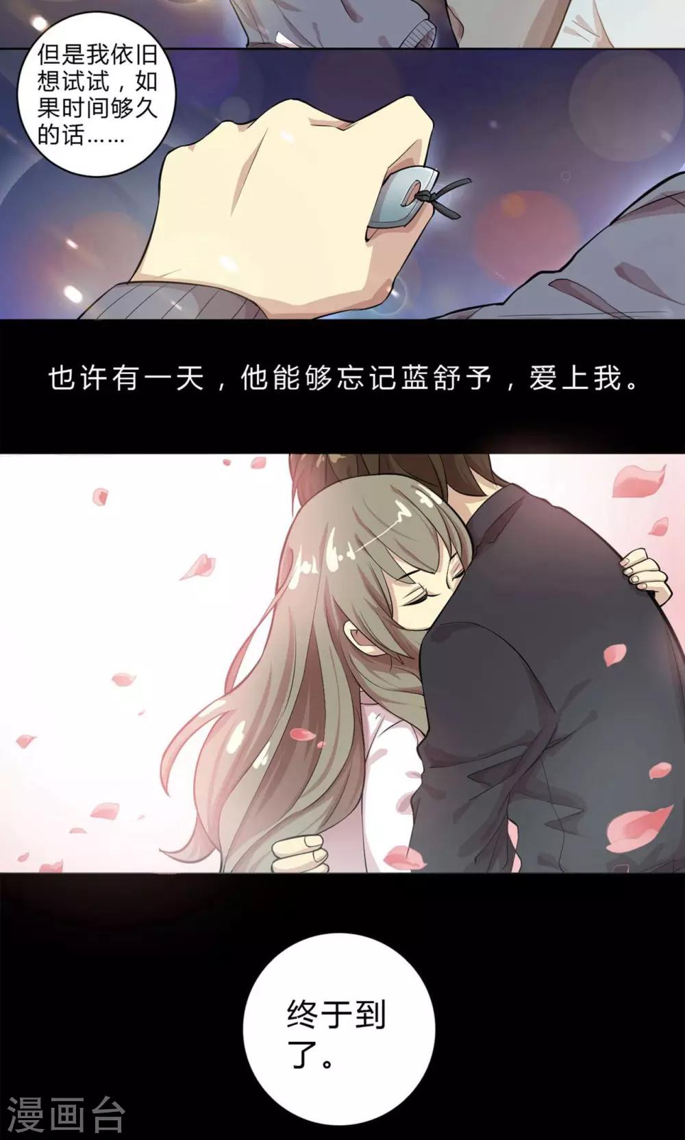 第2话 命定的恋人-第2话