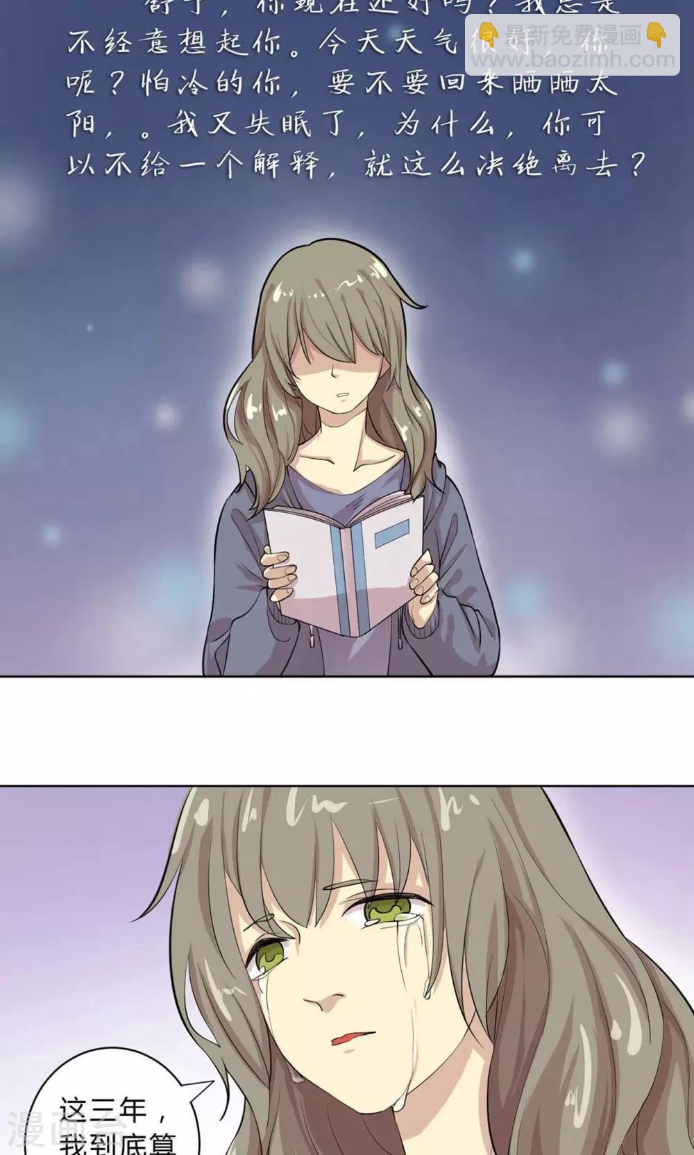 第2话 命定的恋人-第2话