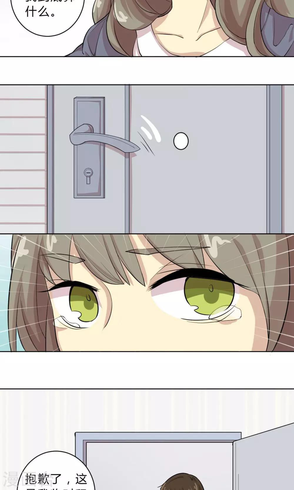 第2话 命定的恋人-第2话