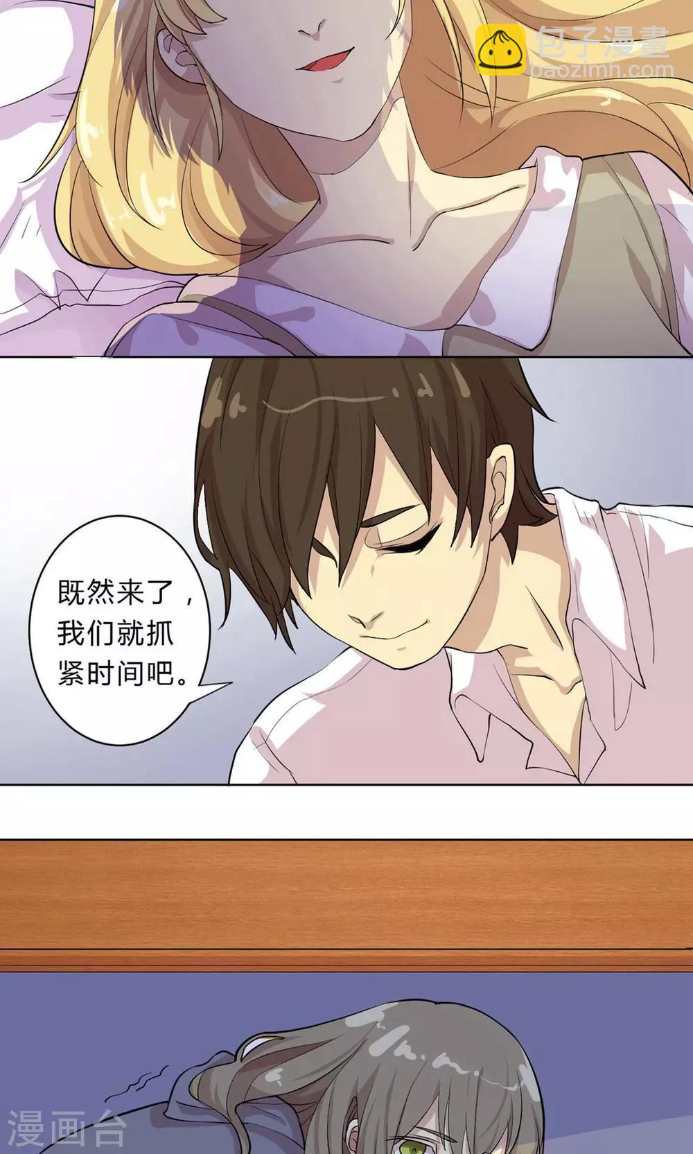 第2话 命定的恋人-第2话