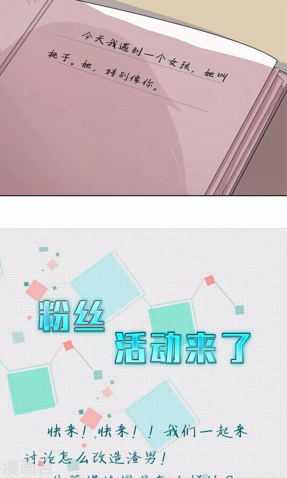 第2话 命定的恋人-第2话