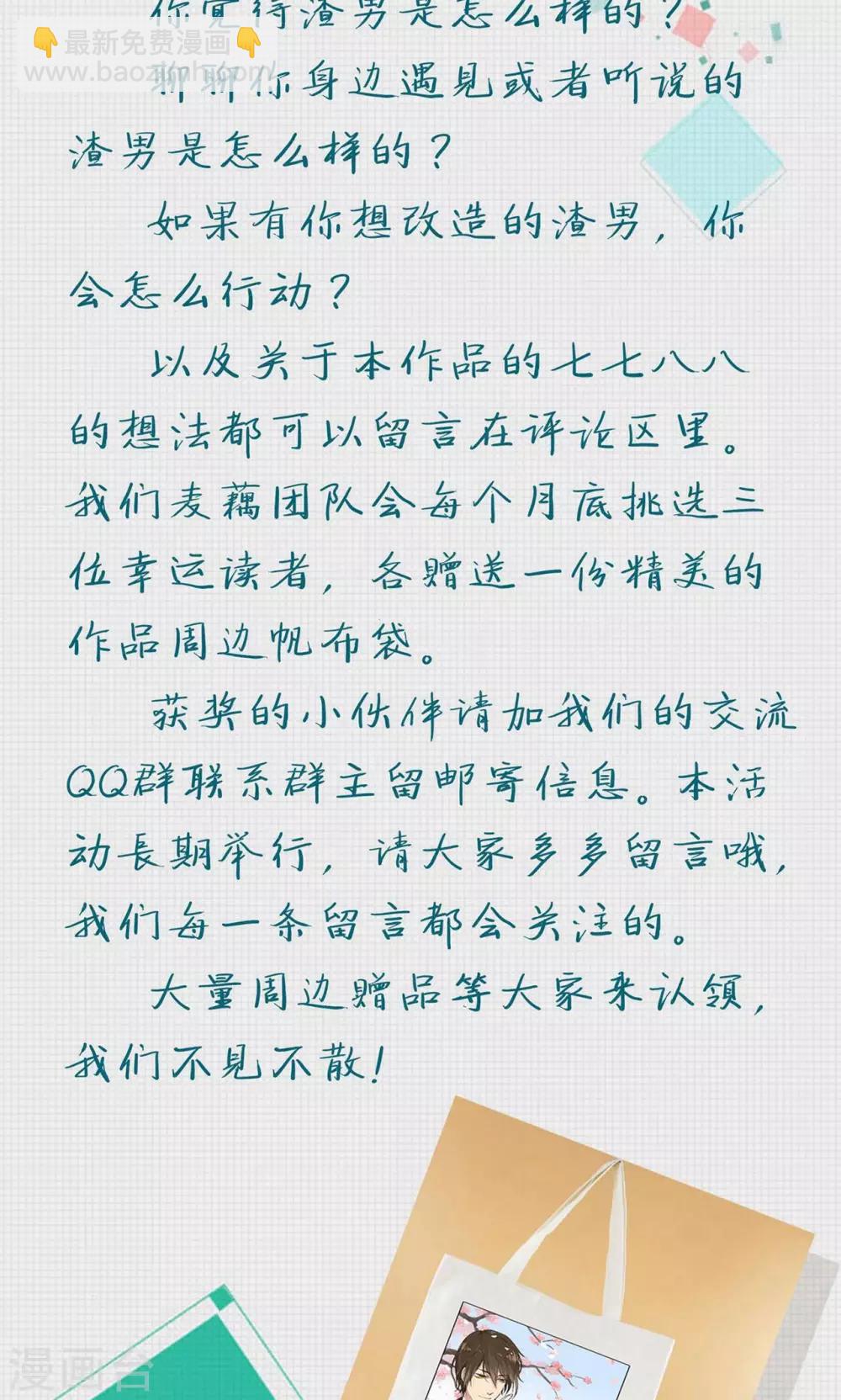 第2话 命定的恋人-第2话