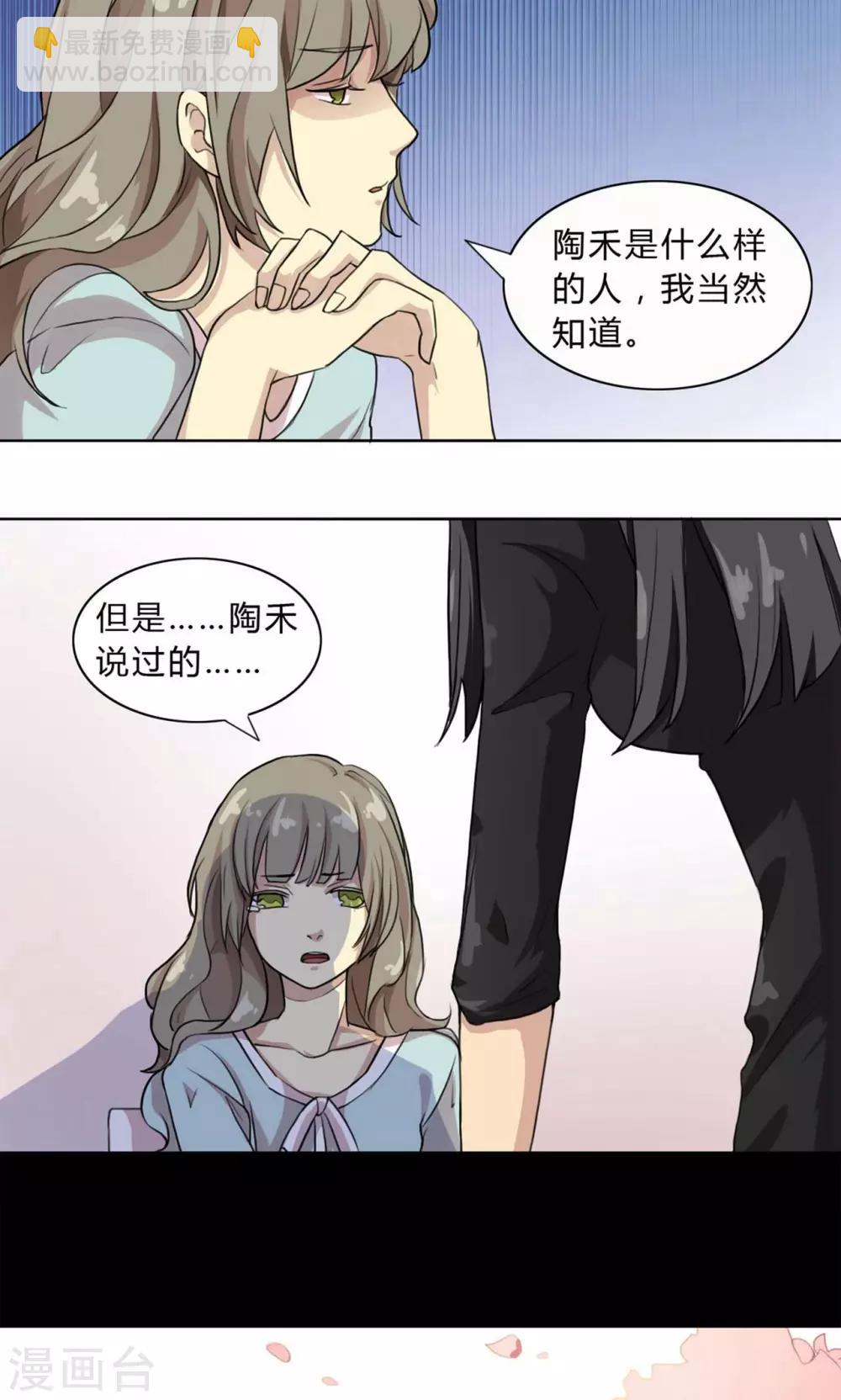 第2话 命定的恋人-第2话