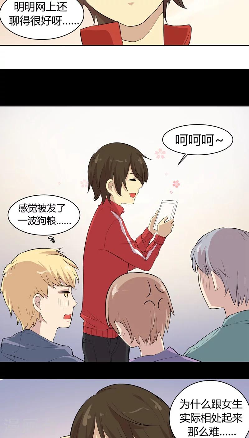 第14话 小混混丹宁-第14话