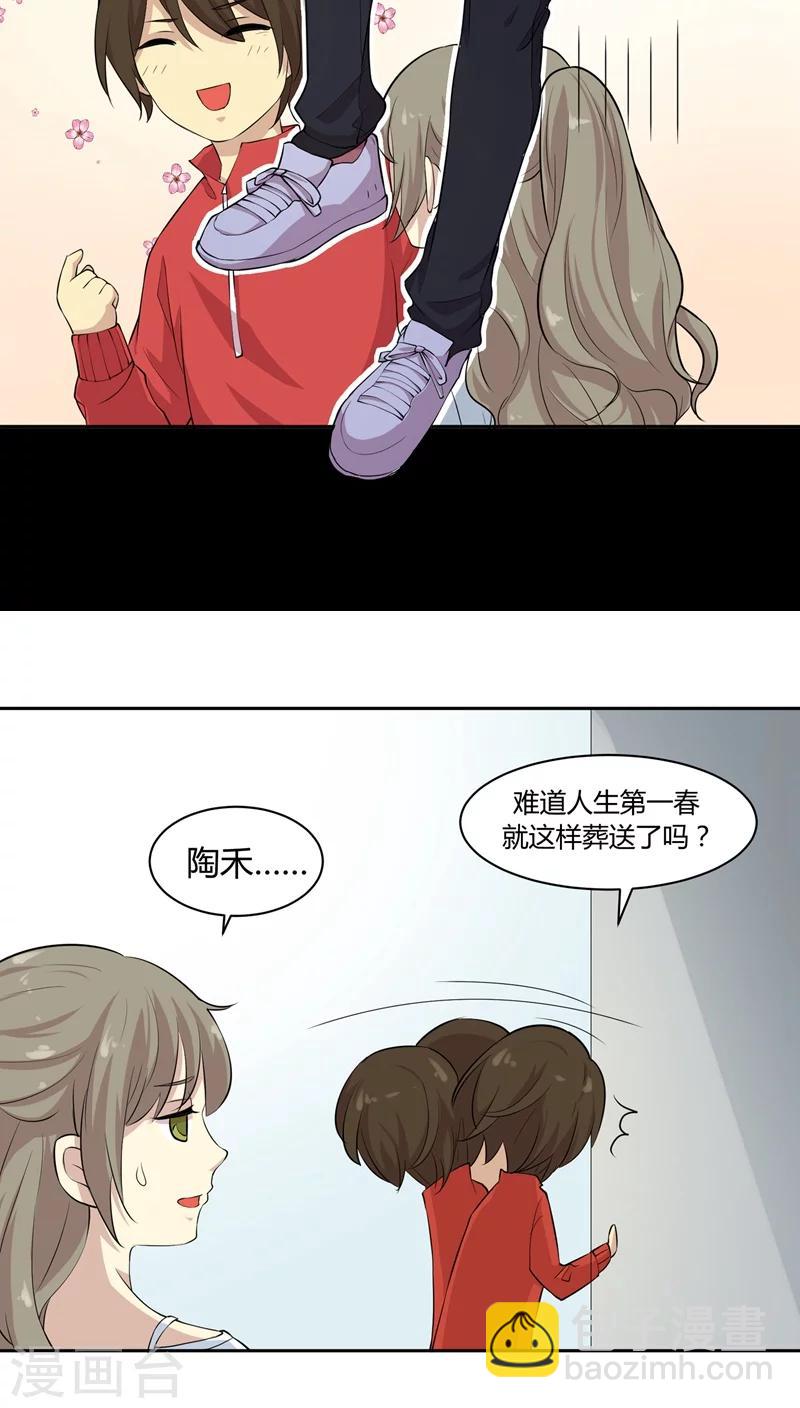 第14话 小混混丹宁-第14话