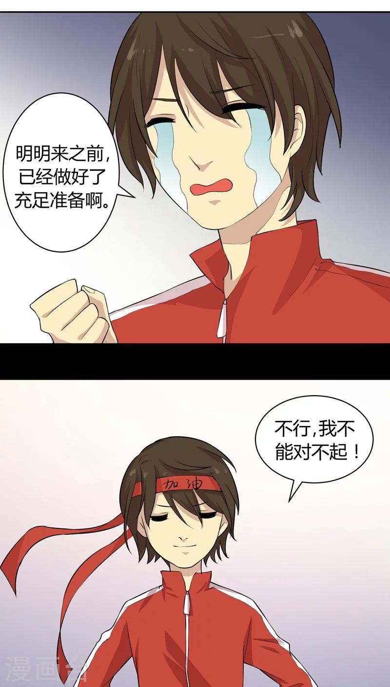 第14话 小混混丹宁-第14话