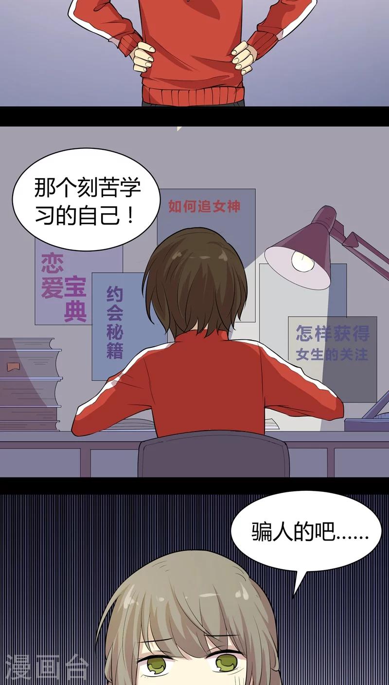 第14话 小混混丹宁-第14话