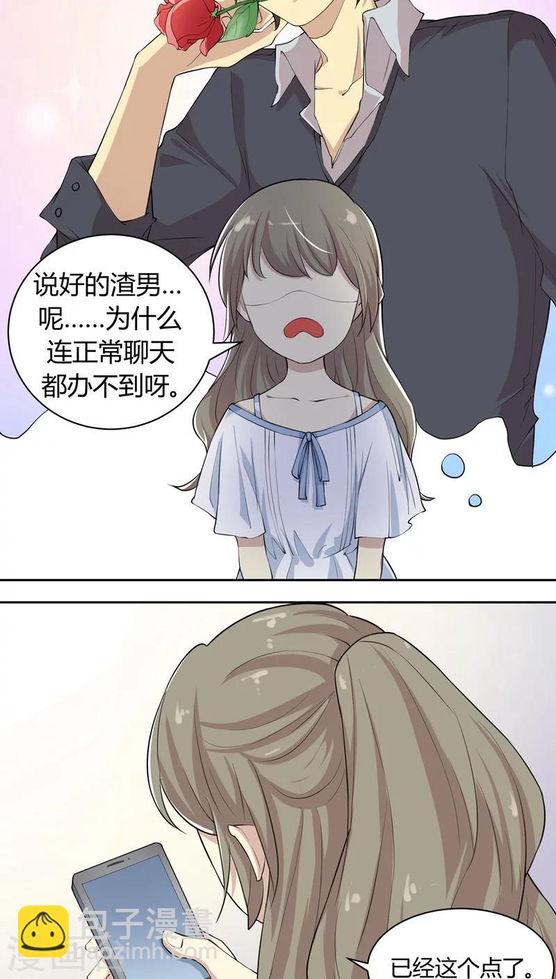 第14话 小混混丹宁-第14话