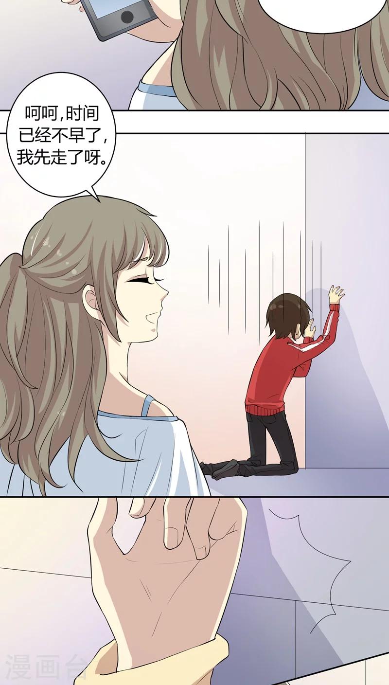 第14话 小混混丹宁-第14话