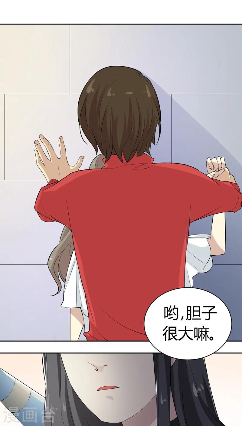 第14话 小混混丹宁-第14话