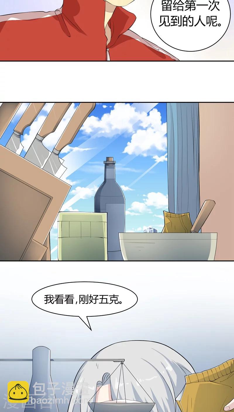 第14话 小混混丹宁-第14话