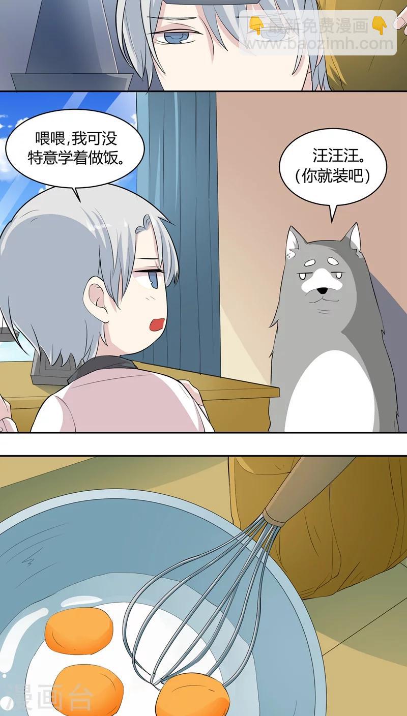 第14话 小混混丹宁-第14话