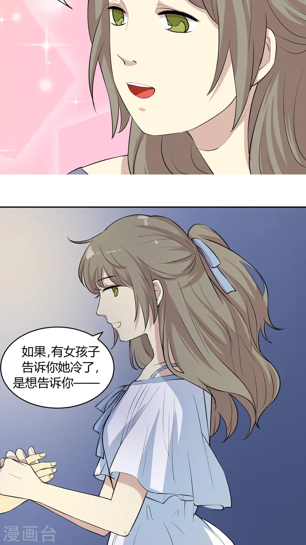 第16话 总是套路得人心-第16话