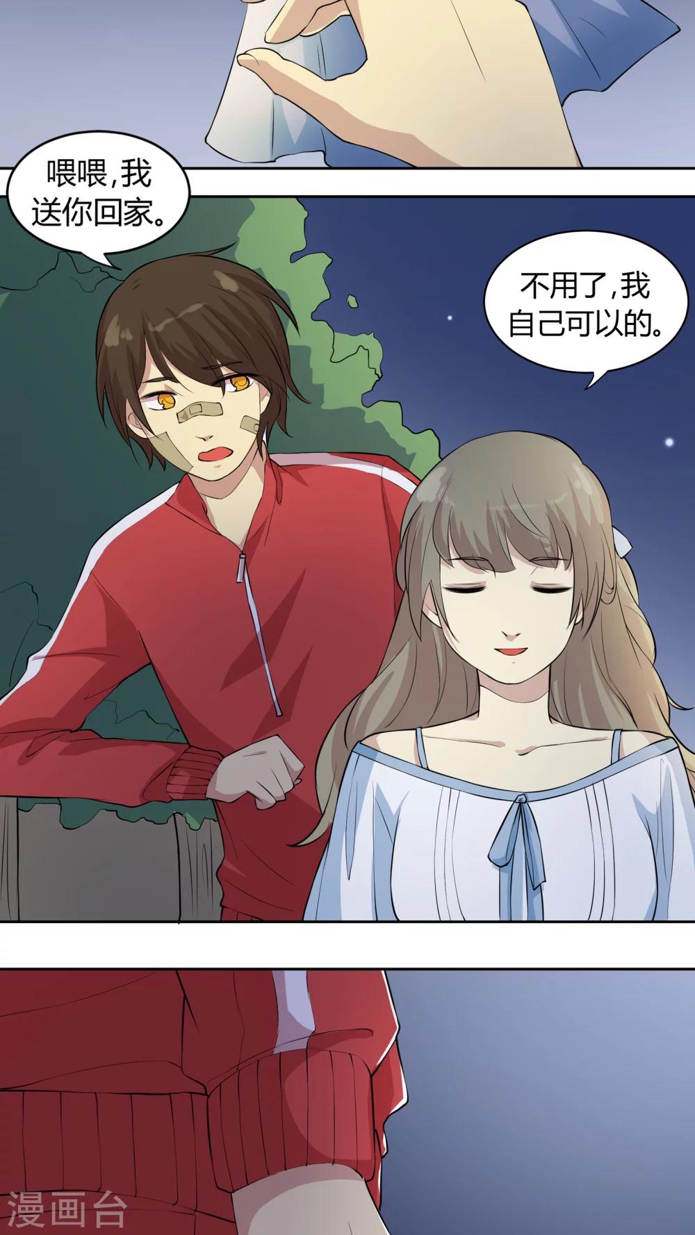 第16话 总是套路得人心-第16话