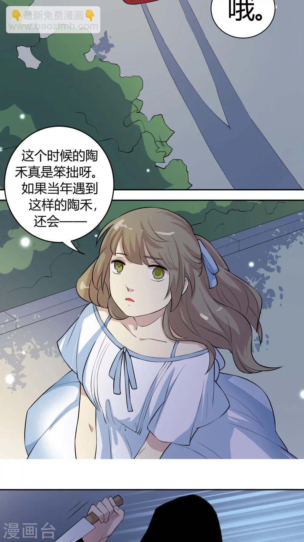 第16话 总是套路得人心-第16话