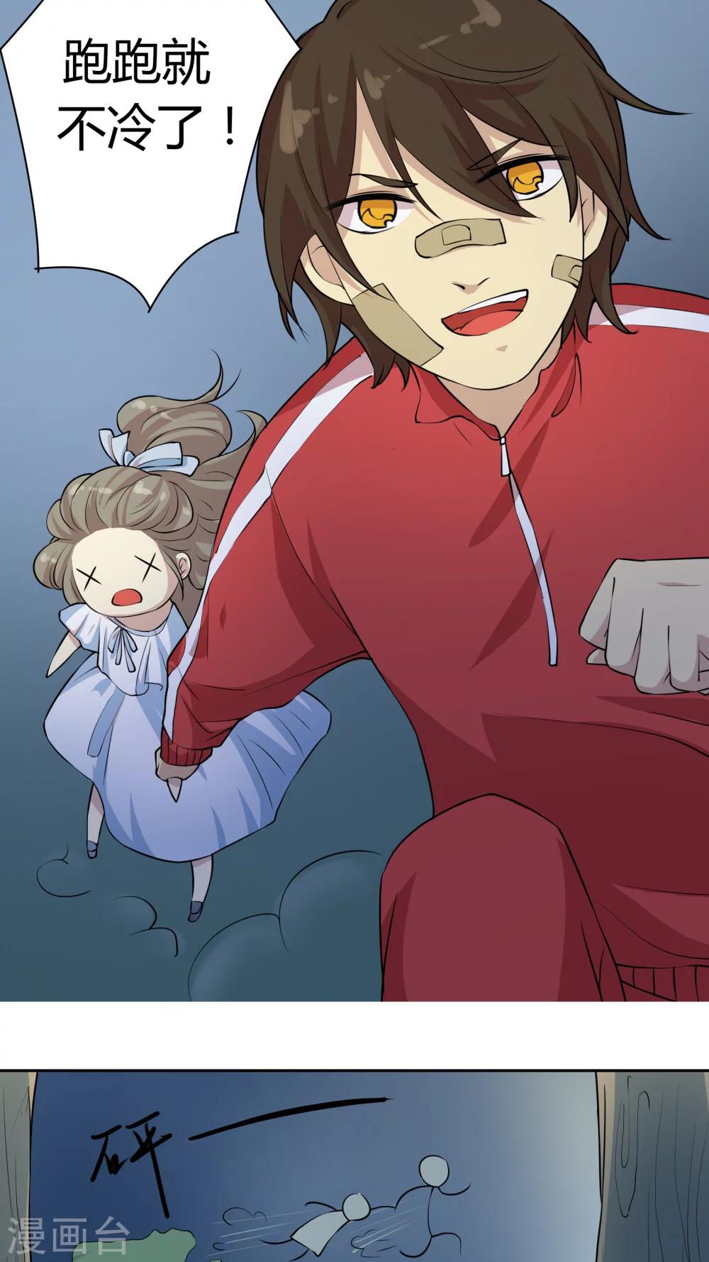 第16话 总是套路得人心-第16话