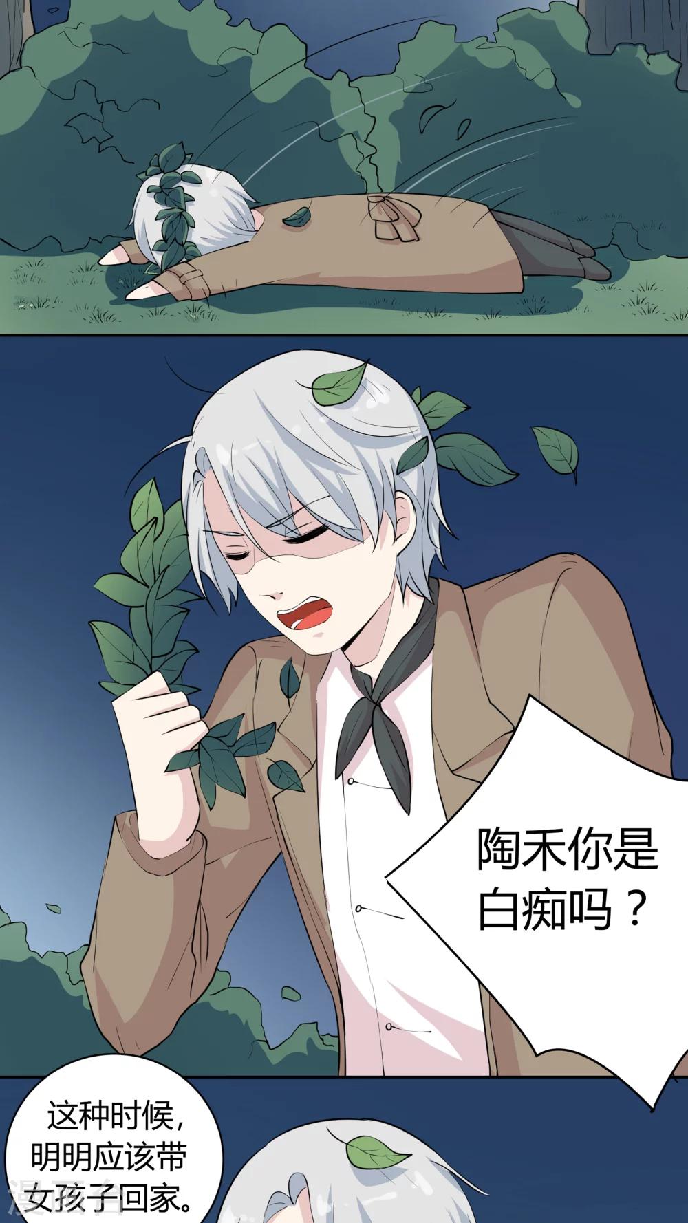 第16话 总是套路得人心-第16话