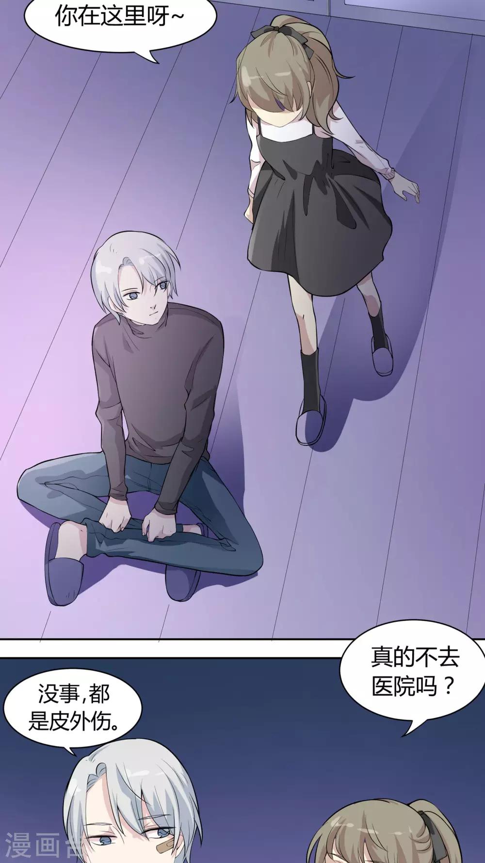 第18话 你眼中的星辰-第18话