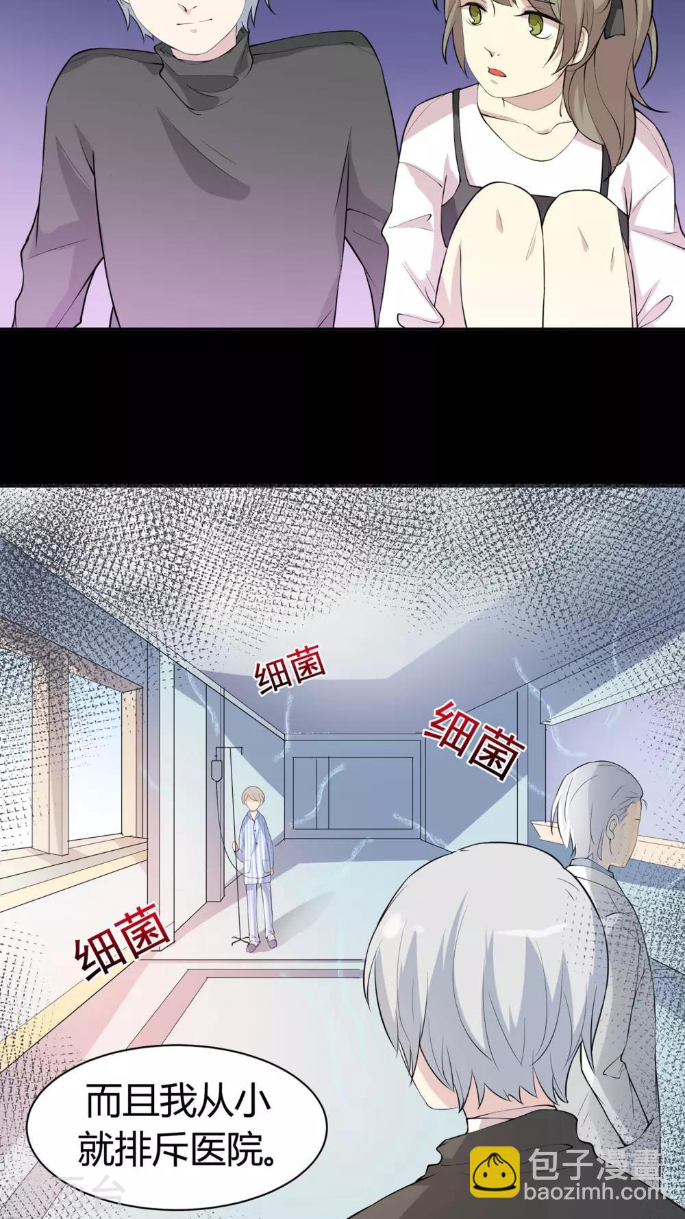 第18话 你眼中的星辰-第18话