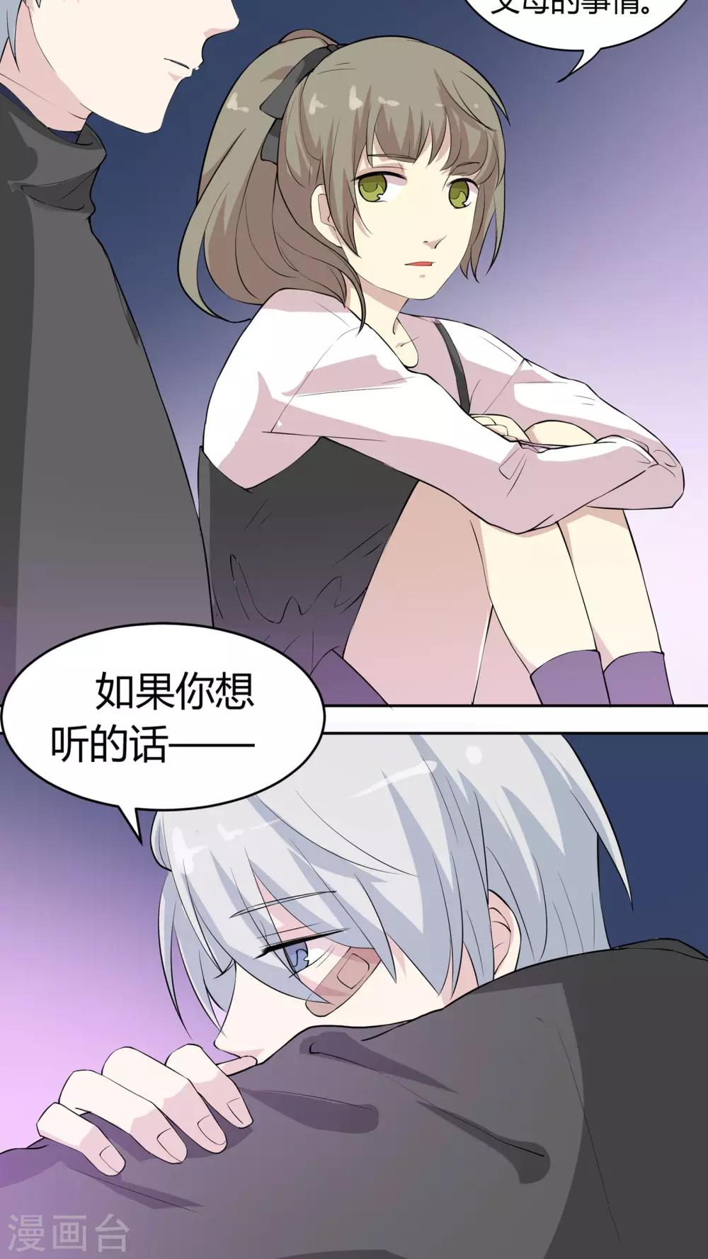 第18话 你眼中的星辰-第18话