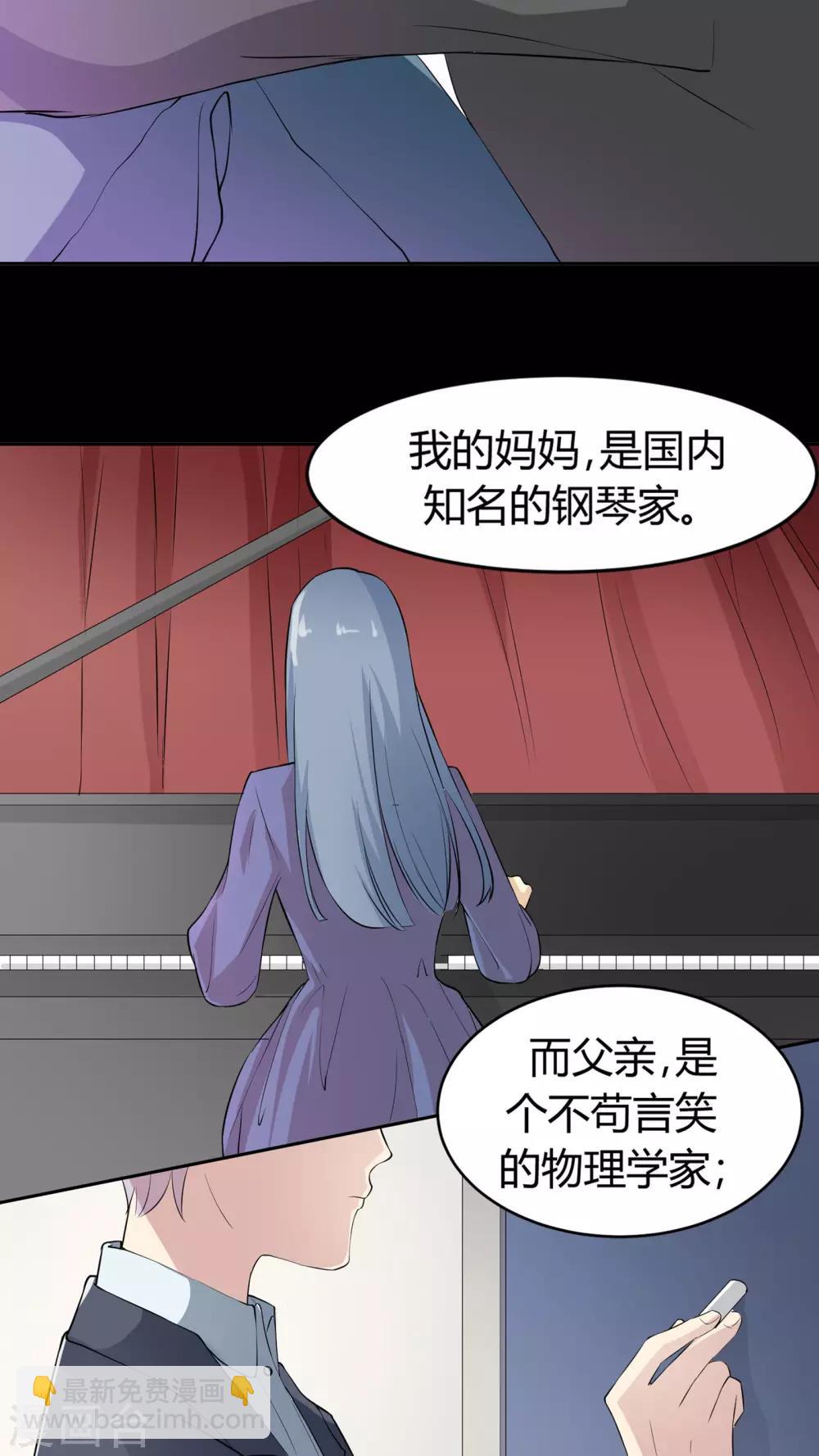 第18话 你眼中的星辰-第18话