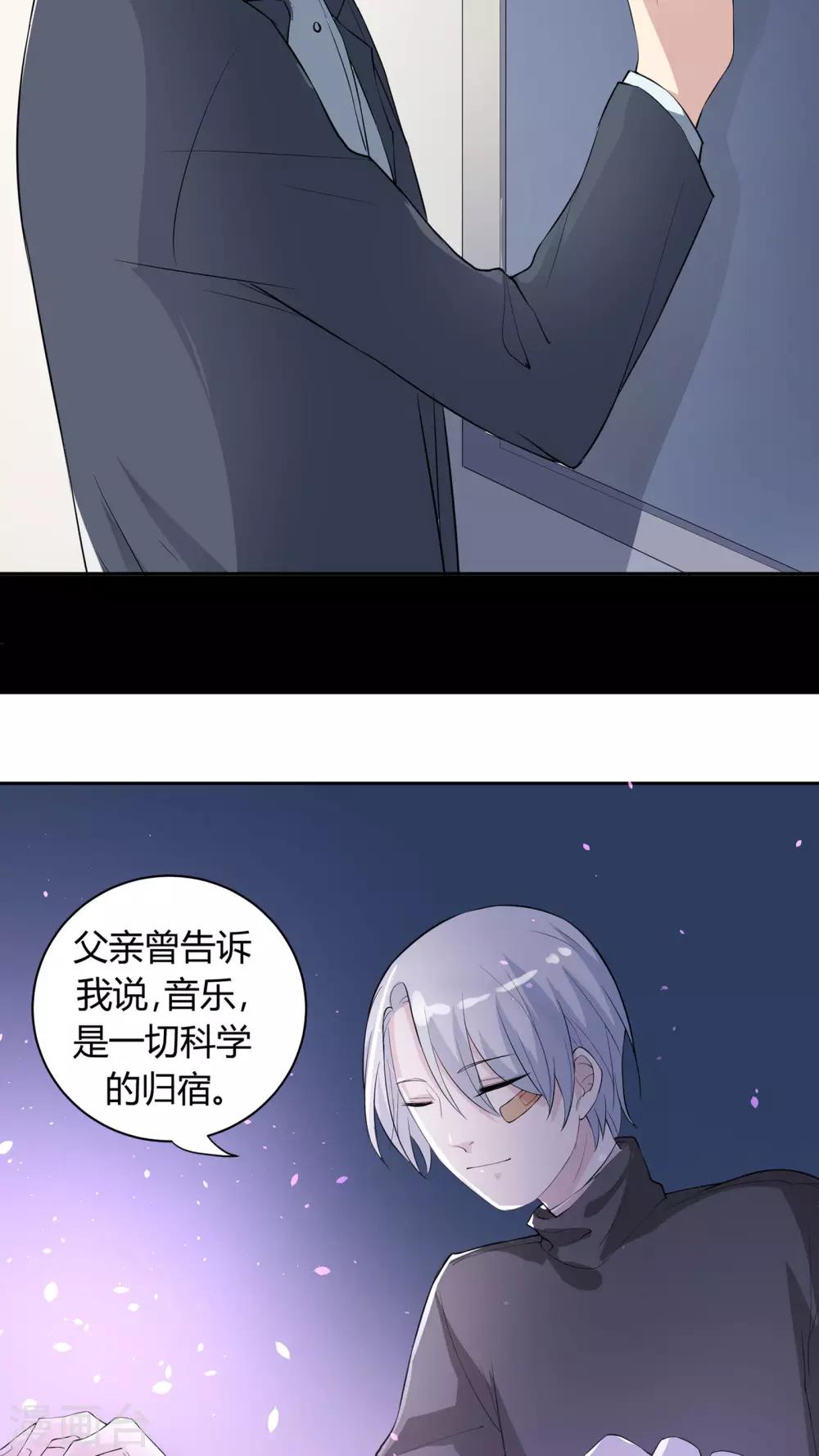 第18话 你眼中的星辰-第18话