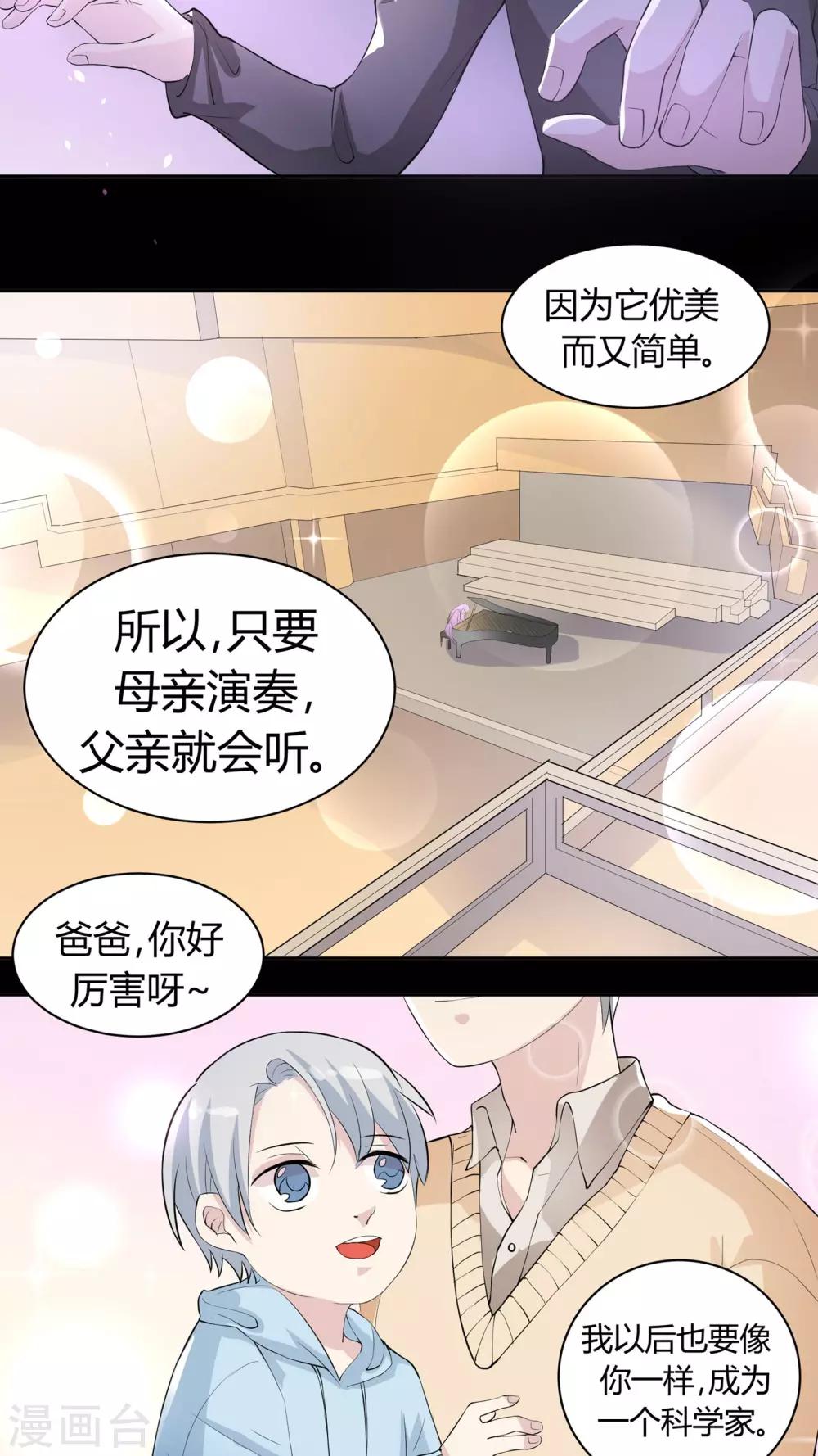 第18话 你眼中的星辰-第18话