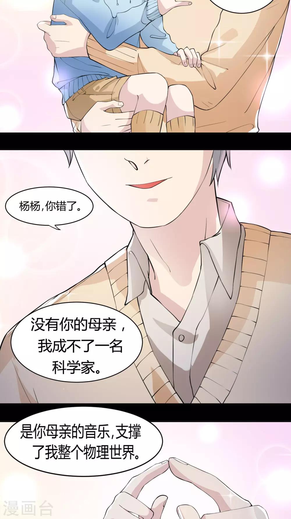 第18话 你眼中的星辰-第18话