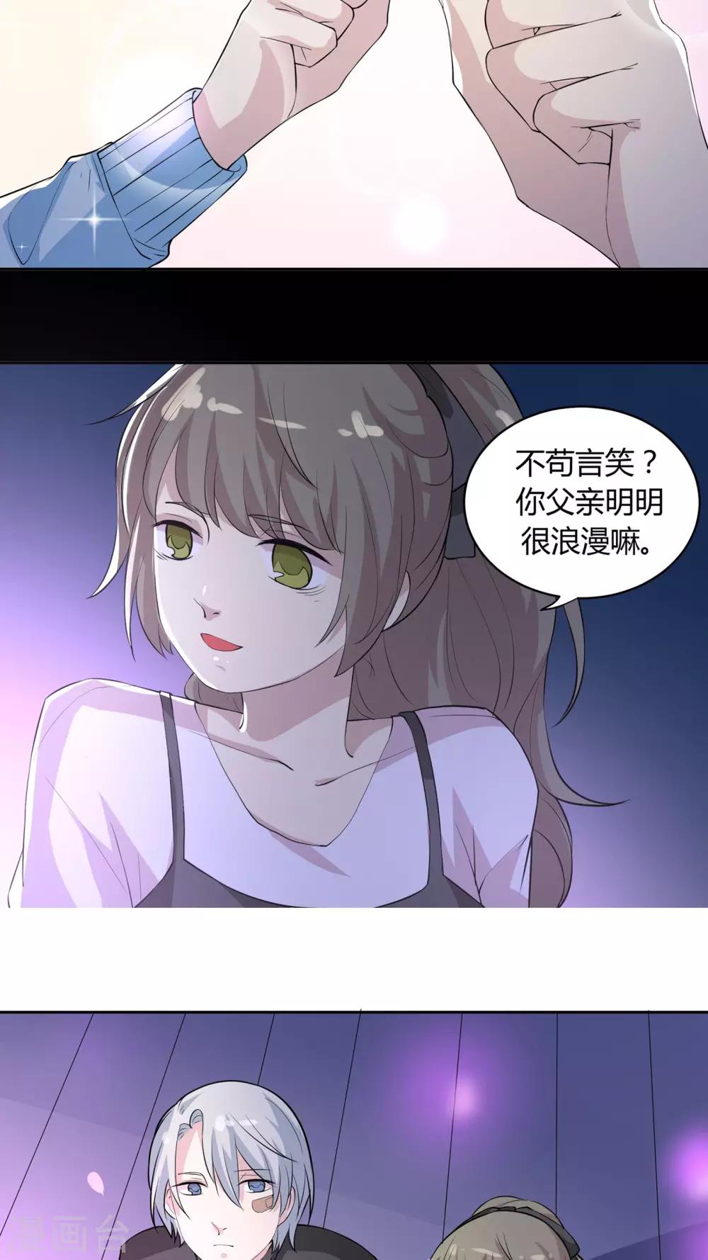 第18话 你眼中的星辰-第18话