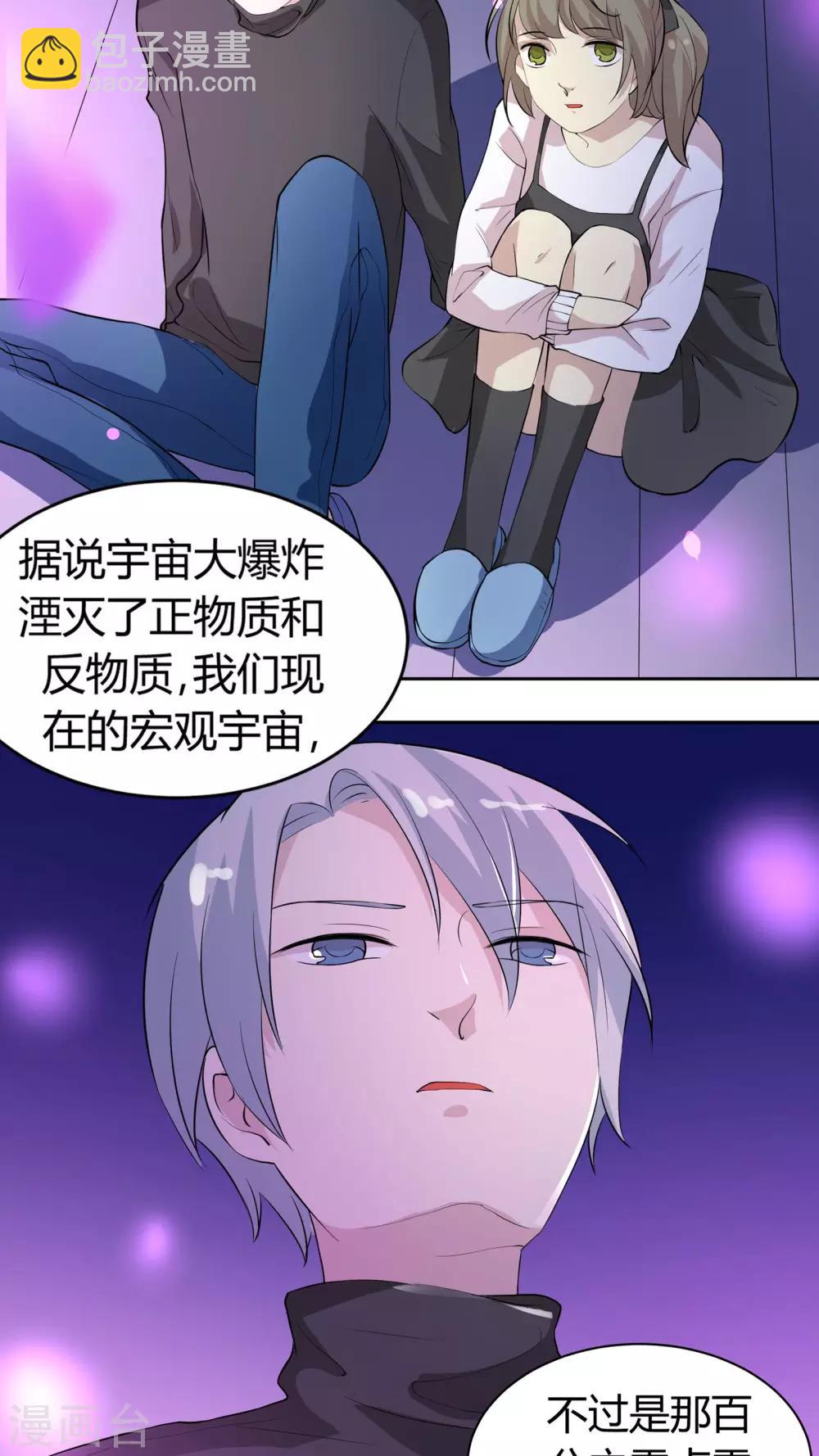 第18话 你眼中的星辰-第18话