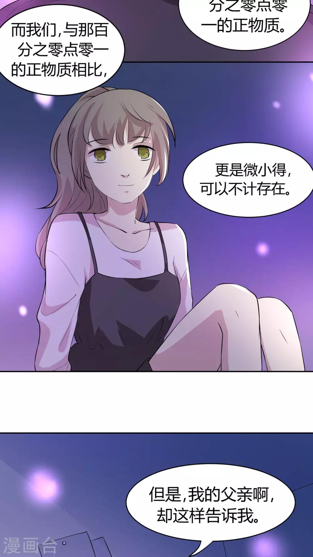 第18话 你眼中的星辰-第18话