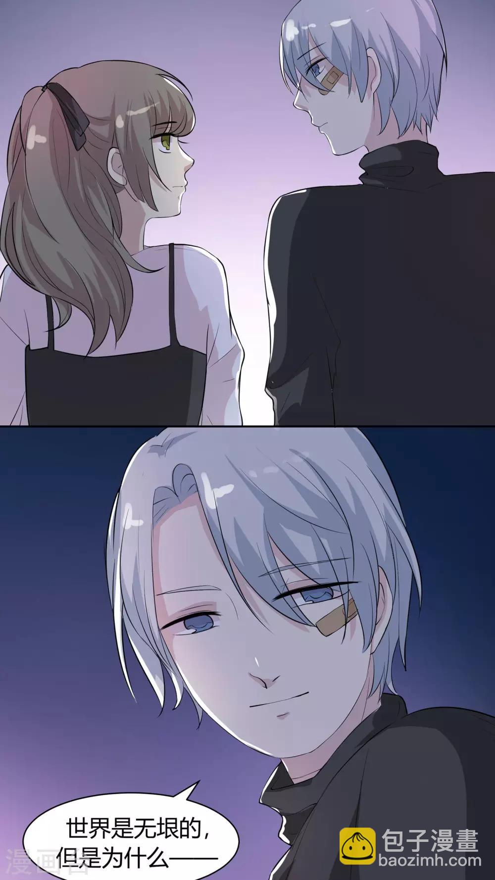 第18话 你眼中的星辰-第18话