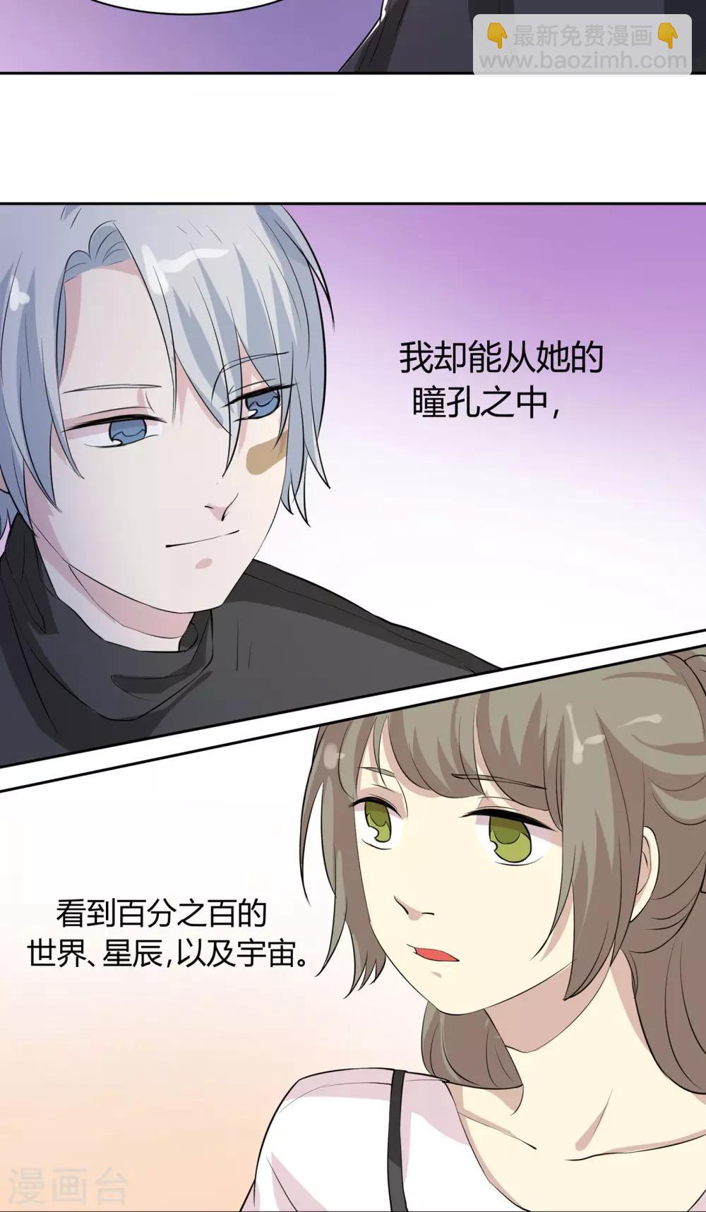 第18话 你眼中的星辰-第18话