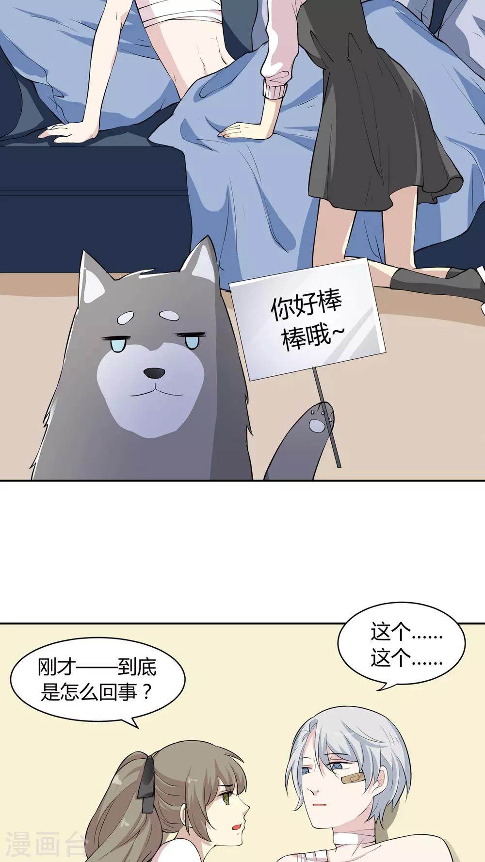 第18话 你眼中的星辰-第18话