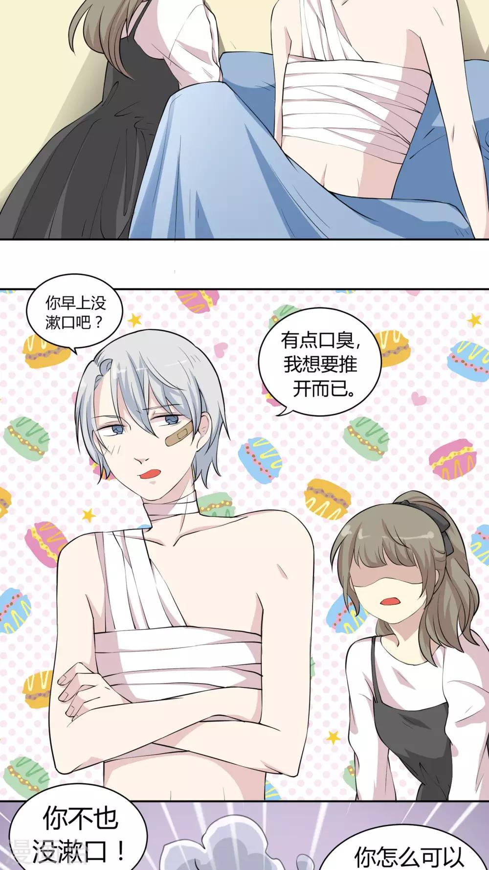 第18话 你眼中的星辰-第18话